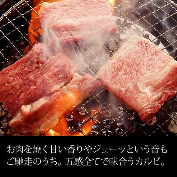 「大同門」黒毛和牛カルビ焼肉 400ｇ【タレ1本付き】