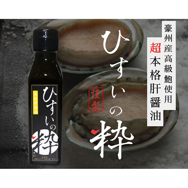 【高級レストラン御用達】「美食鮑 翡翠の瞳」グリーンリップ種 3Lサイズ【1kg・肝醤油付】