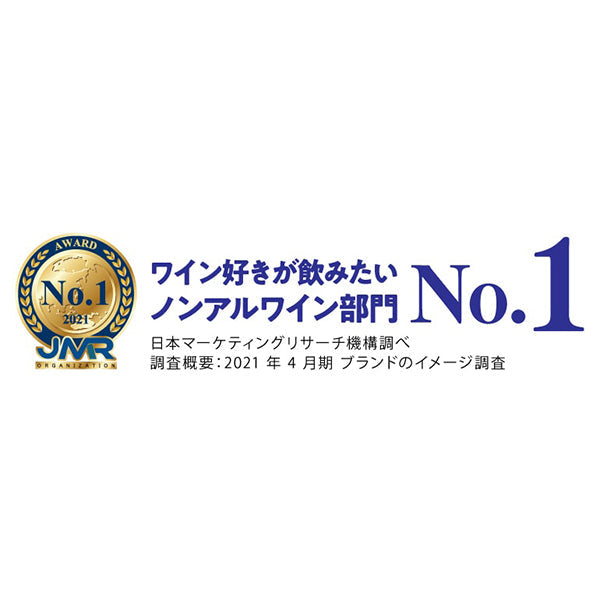 ノンアルコールワイン ヴィンテンス カベルネソーヴィニヨン 赤【6本セット常温便】