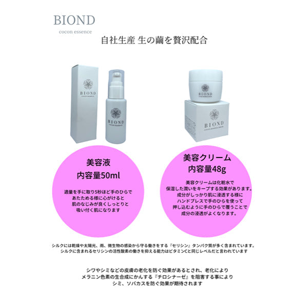 【訳あり】スキンケアBIOND kSエッセンス美容液50ml【1個】