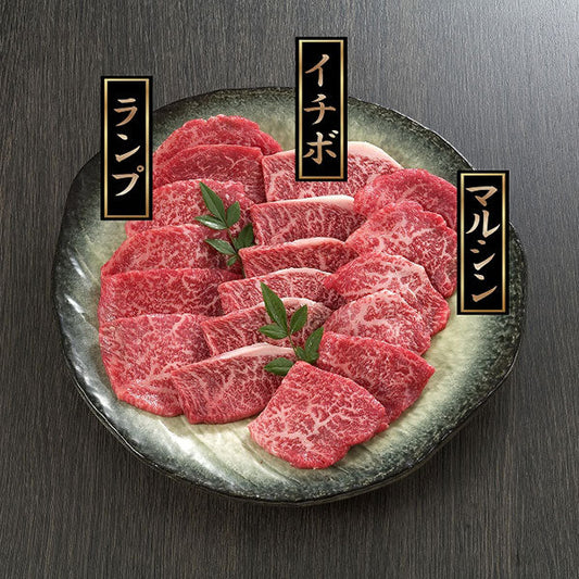 松阪牛焼肉 希少部位 360g【イチボ・ランプ・マルシン各120g】