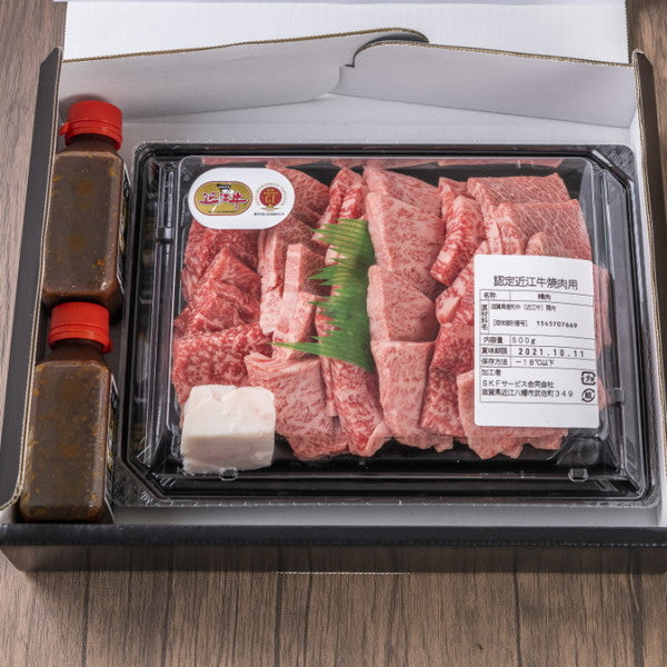 認定近江牛肉 焼肉用500g(吉林のタレ付)