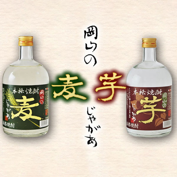 本格焼酎飲み比べ3種各720ml 3本セット