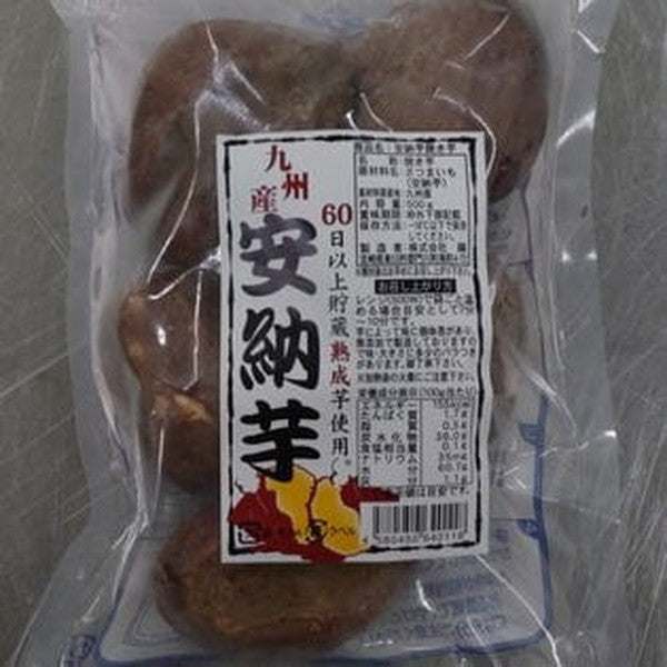 九州産安納芋冷凍焼き芋2kg【500g×4P】