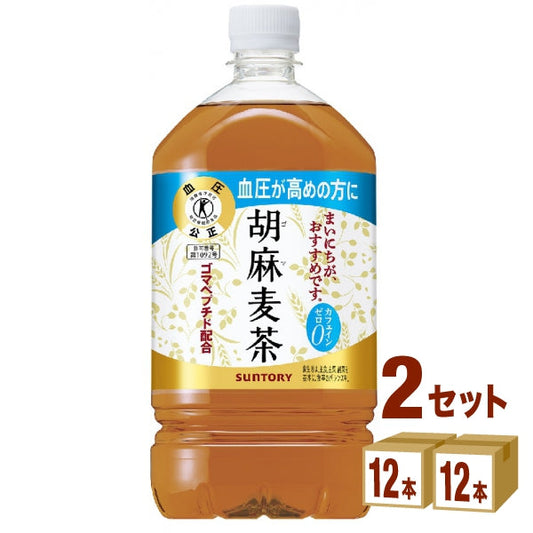 サントリー 胡麻麦茶 1050ml【2ケース(24本)】