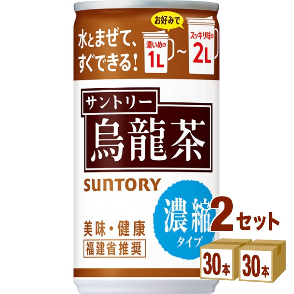 サントリー 烏龍茶 濃縮タイプ 185ml【2ケース(60本)】