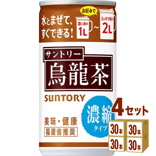 サントリー 烏龍茶 濃縮タイプ 185ml【4ケース(120本)】