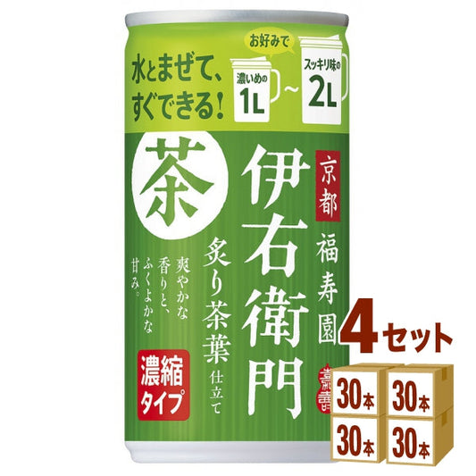 サントリー 伊右衛門 炙り茶葉仕立て 濃縮 タイプ185ml【4ケース(120本)】