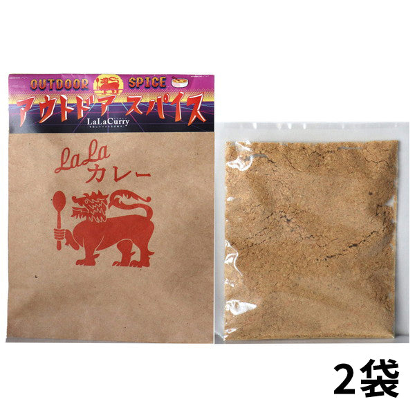 LaLaカレー アウトドアスパイスMIX40g(スパイスカレーMIX)2袋