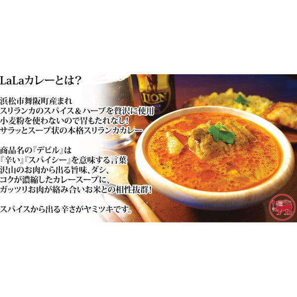 LaLaカレー アウトドアスパイスMIX40g(スパイスカレーMIX)2袋