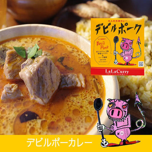 LaLaカレー スリランカ デビルポーク180g(冷凍4食)