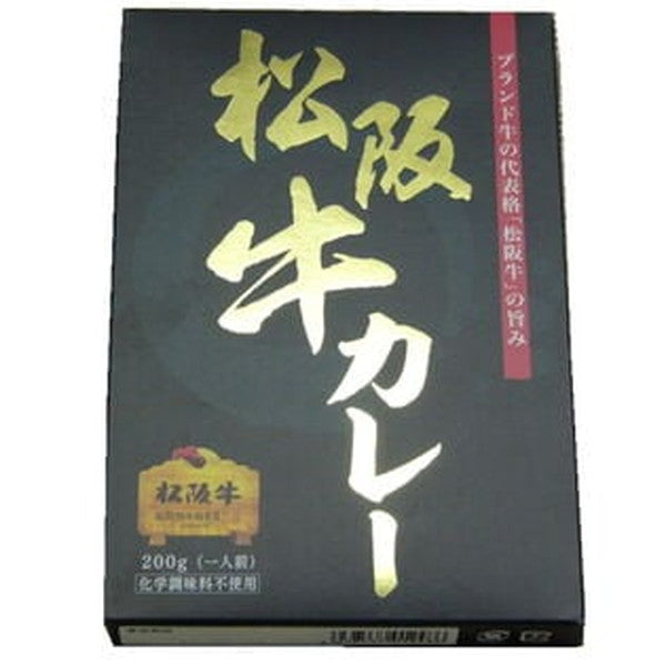 松阪牛カレー(1人前200g×2食)