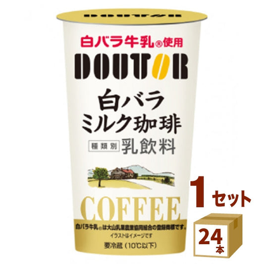 ドトール 白バラミルク珈琲 200ml(24本)