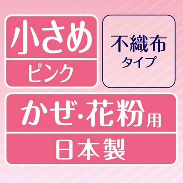 超快適 マスクプリーツタイプ ピンク 小さめ30枚入(4個)