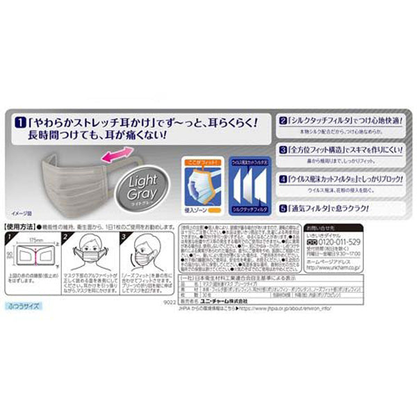 超快適 マスクプリーツタイプ グレー ふつう30枚入(4個)