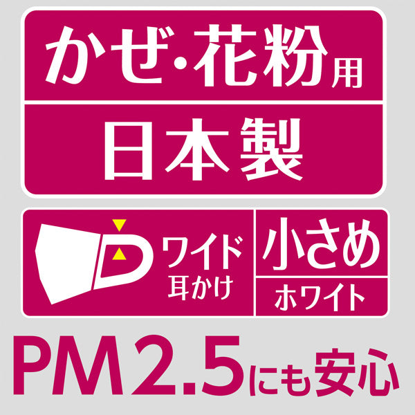 超快適 マスク超立体遮断タイプ 小さめ30枚入(4個)