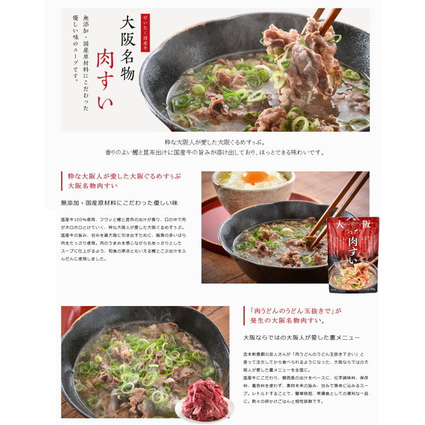 崔家の健美鍋ぐるめすぅぷ肉すい(韓国風旨辛味) パウチ180g (3袋セット)