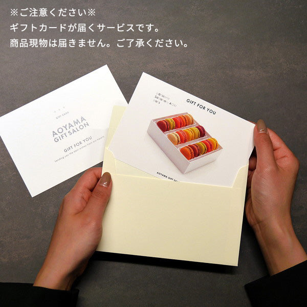 【ギフトカード】ホシファーム フリルブーケ(スイート8本)&ホシフルーツ 贅沢ブラウニー