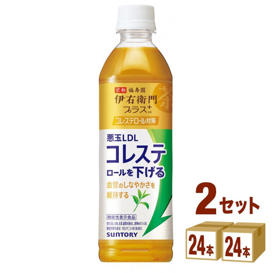 伊右衛門プラス コレステロール対策 500ml【48本(2ケース)】