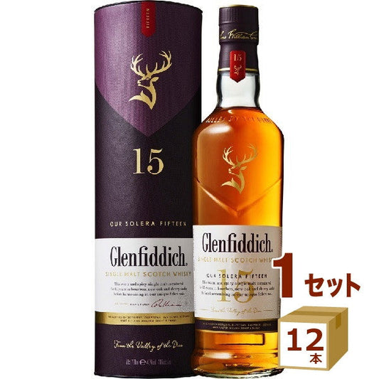 グレンフィディック15年ソレラリザーブ 700ml(12本)