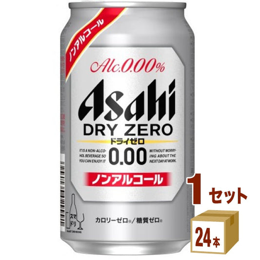 アサヒドライゼロ350ml【24本(1ケース)】