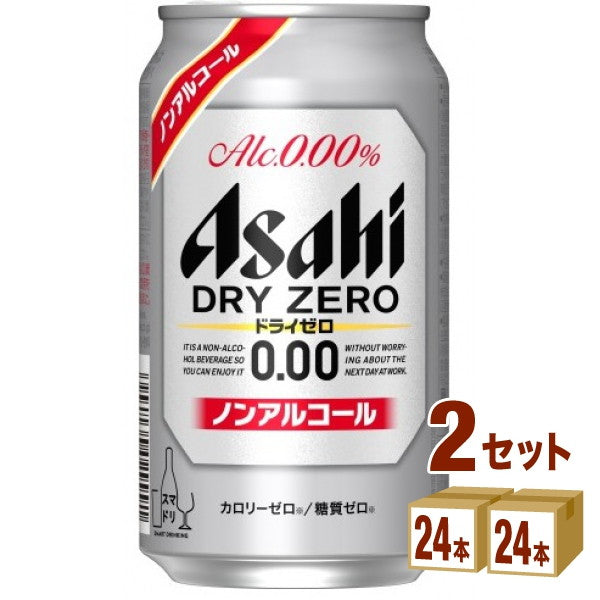 アサヒドライゼロ350ml【48本(2ケース)】