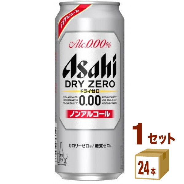 アサヒ ドライゼロ  500 ml【24本(1ケース)】