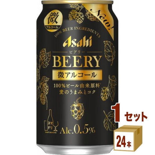 アサヒ ビアリー350ml【24本(1ケース)】