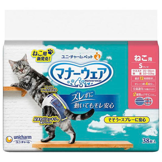 マナーウェア ねこ用 S 38枚(6袋)