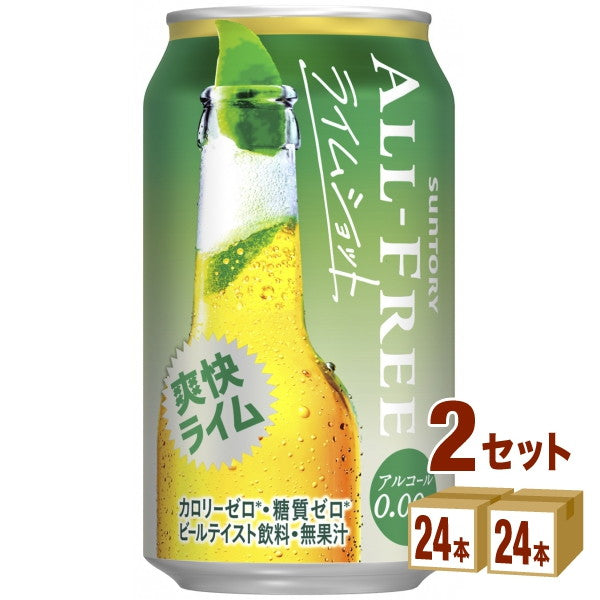 サントリーオールフリーライムショット350ml【48本(2ケース)】