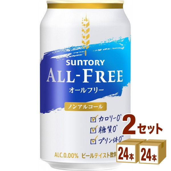 サントリ－ オールフリー350ml【48本(2ケース)】