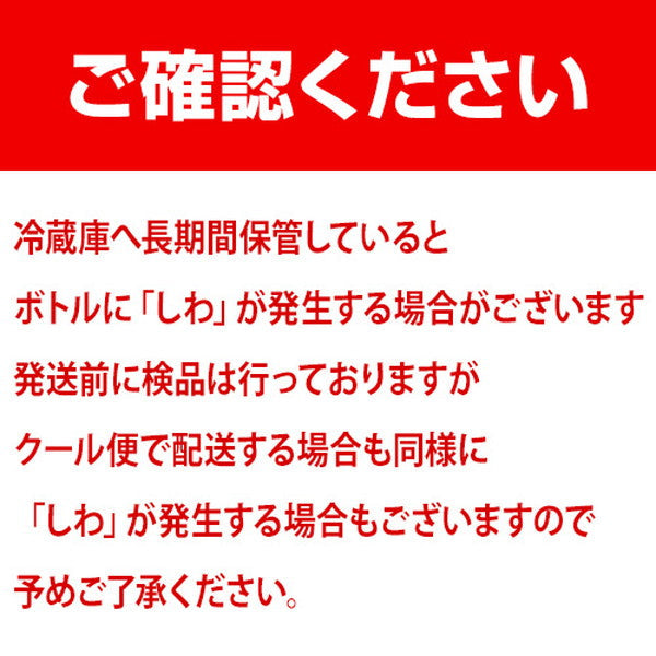 アンリグラン白＆ロゼ2本セット【常温便】