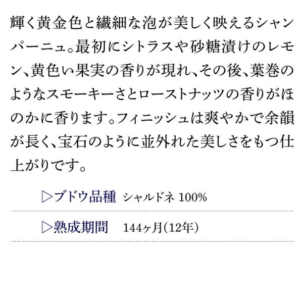 3ヴィンテージを味わう!オルパール(シャンパン)3本セット【常温便】