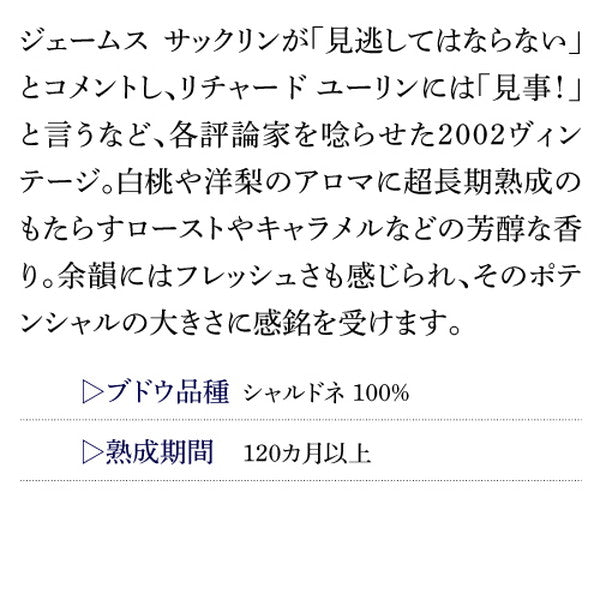 3ヴィンテージを味わう!オルパール(シャンパン)3本セット【常温便】