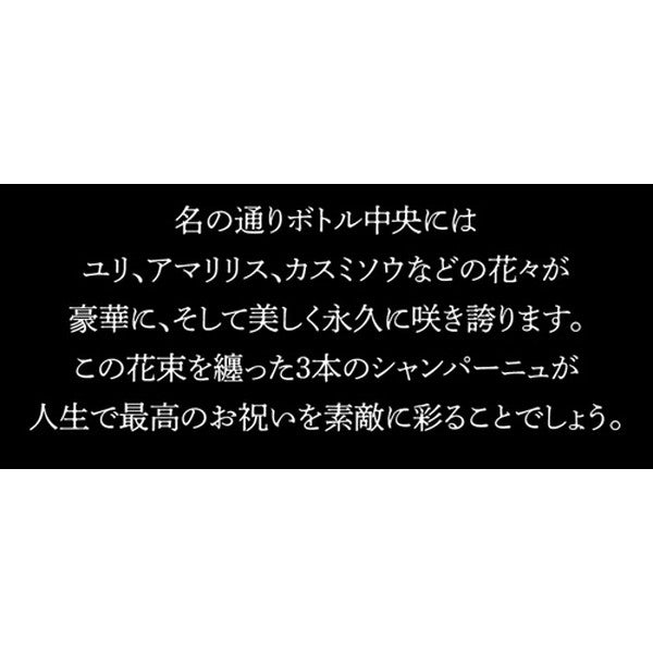 A. ベルジェール キュヴェ フルール(シャンパン)3本セット【常温便】