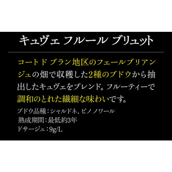 A. ベルジェール キュヴェ フルール(シャンパン)3本セット【常温便】