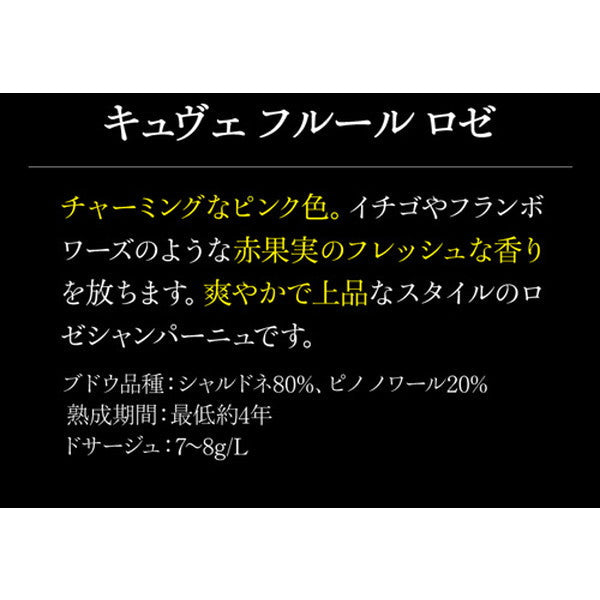 A. ベルジェール キュヴェ フルール(シャンパン)3本セット【クール便】