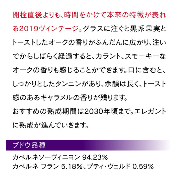 パルマッツ カベルネソーヴィニヨン2019 750ml 1本【クール便】