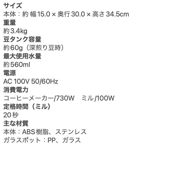 レコルト コーン式全自動コーヒーメーカー (シルバー)