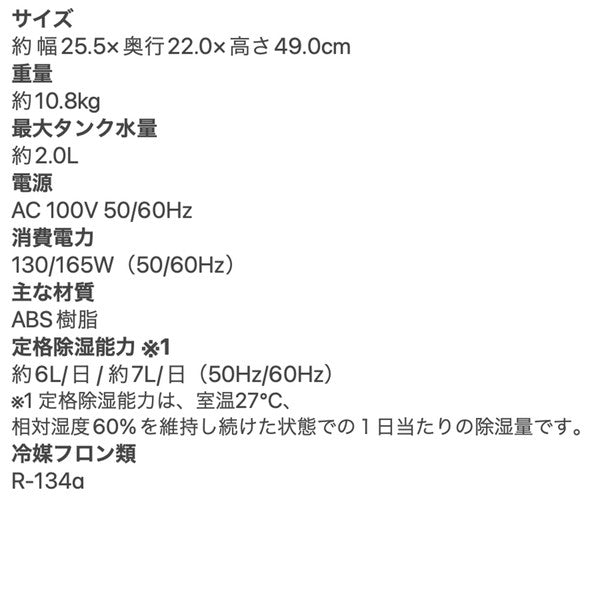 レコルト 部屋干し除湿機 (ナチュラルホワイト)