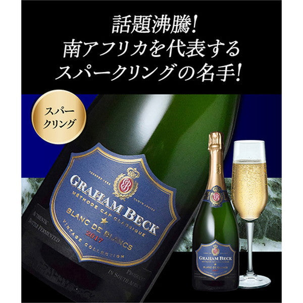 南アフリカ 各部門で評価の高い生産者を楽しむ 5本セット(赤3白1泡1)【常温便】