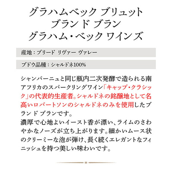 南アフリカ 各部門で評価の高い生産者を楽しむ 5本セット(赤3白1泡1)【常温便】