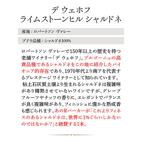 南アフリカ 各部門で評価の高い生産者を楽しむ 5本セット(赤3白1泡1)【常温便】