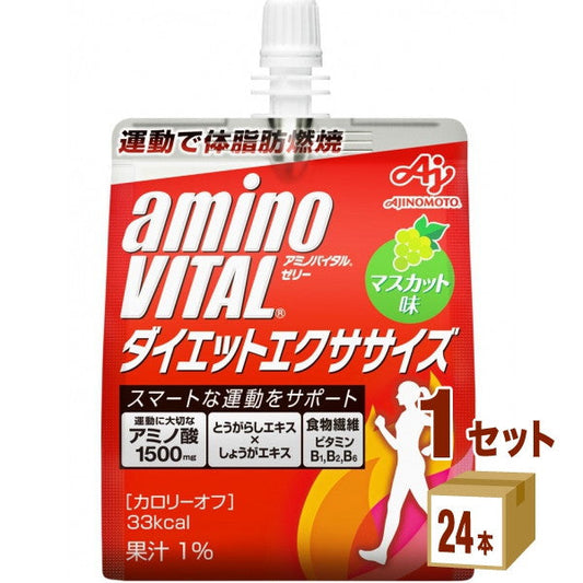 アミノバイタルゼリードリンクダイエットエクササイズ 180ml【24本(1ケース)】