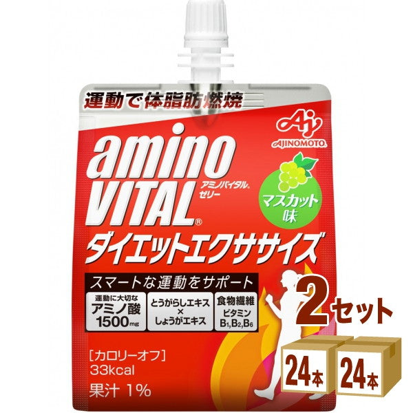 アミノバイタルゼリードリンクダイエットエクササイズ 180ml【48本(2ケース)】