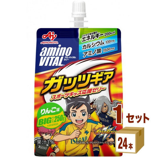 アミノバイタルゼリードリンクガッツギア りんご味 250g【24本(1ケース)】