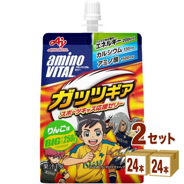 アミノバイタルゼリードリンクガッツギア りんご味 250g【48本(2ケース)】