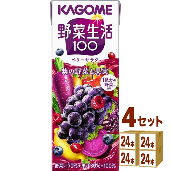 カゴメ 野菜生活100ベリーサラダパック 200ml【96本(4ケース)】