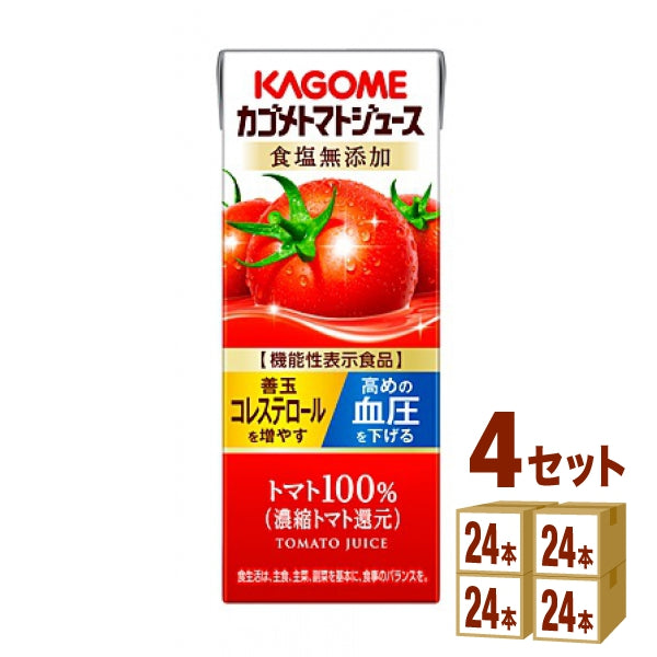 カゴメ トマトジュース 食塩無添加 200ml【96本(4ケース)】