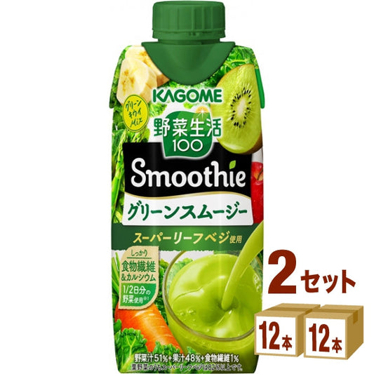 カゴメ 野菜生活100 Smoothie グリーンスムージーMix 330ml【24本(2ケース)】